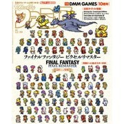 週刊ファミ通 【2021年12月30日号】（KADOKAWA Game Linkage） [電子書籍]