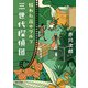 三世代探偵団 枯れた花のワルツ（KADOKAWA） [電子書籍]