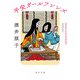 平安ガールフレンズ（KADOKAWA） [電子書籍]