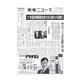 薬事ニュース 2021/12/17（薬事ニュース社） [電子書籍]