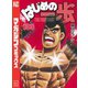 はじめの一歩（133）（講談社） [電子書籍]