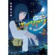 地球から来たエイリアン（2）（講談社） [電子書籍]
