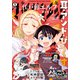 少年マガジンエッジ 2022年1月号 （2021年12月17日発売）（講談社） [電子書籍]