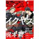 BOY'Sピアス 2022年1月号（ジュネット） [電子書籍]