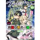 コミックヴァルキリーWeb版Vol.103（キルタイム） [電子書籍]