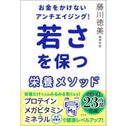 ヨドバシ.com - 方丈社 通販【全品無料配達】