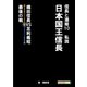 信長と濃姫10 私説 日本国王信長 織田信長VS足利義昭 最後の戦（まんがびと） [電子書籍]