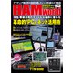 HAM world 2022年1月号（コスミック出版） [電子書籍]