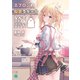 エプロンの似合うギャルなんてズルい【電子特典付き】（KADOKAWA） [電子書籍]