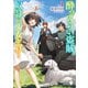 酔っぱらい盗賊、奴隷の少女を買う1（KADOKAWA） [電子書籍]