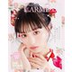 LARME（ラルム） 2022年冬号（051号）（LARME） [電子書籍]