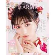 LARME（ラルム） 2022年冬号（051号）（LARME） [電子書籍]