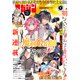 月刊少年マガジンR 2022年1号 （2021年12月20日発売）（講談社） [電子書籍]