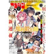 月刊少年マガジンR 2022年1号 （2021年12月20日発売）（講談社） [電子書籍]