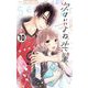 次はいいよね、先輩【マイクロ】 10（小学館） [電子書籍]