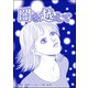 闇を超えて（単話版）<育児放棄～私を捨てたお母さん～>（ぶんか社） [電子書籍]