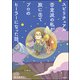 スピリチュアル否定派の私が、旅に出てプロのヒーラーになった話。（分冊版） 【第2話】（ぶんか社） [電子書籍]