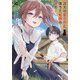 次元の裂け目に落ちた転移の先で 1（フロンティアワークス） [電子書籍]