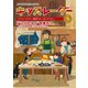 キッズレーダー2021年冬号（みくに出版） [電子書籍]