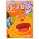 森の戦士ボノロン ガミバアのさくらの巻（コアミックス） [電子書籍]