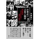 お葬式の言葉と風習（創元社） [電子書籍]