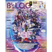 B's-LOG 2022年2月号（KADOKAWA Game Linkage） [電子書籍]