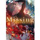 Missing9 座敷童の物語〈上〉（KADOKAWA） [電子書籍]