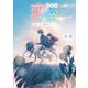 新装版 恋空 ―切ナイ恋物語―（上）（KADOKAWA） [電子書籍]