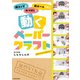 紙コップとわりばしと段ボールで作る 動くぺーパークラフト（KADOKAWA） [電子書籍]