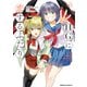 HGに恋するふたり（4）（KADOKAWA） [電子書籍]