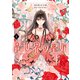 異世界の皇妃 4（KADOKAWA） [電子書籍]