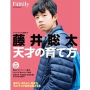 藤井聡太 天才の育て方（プレジデント社） [電子書籍]
