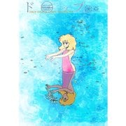 藤原カムイ初期アナログファンタジー短編拾遺集 ドロップ （DROP） DIGITAL COMIC RELOAD Ver.（CoMax） [電子書籍]
