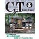 C＆T（シーアンドティー） No.190号（週刊粧業） [電子書籍]