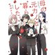 母の元カノと暮らした。（1）（講談社） [電子書籍]
