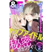 ＆フラワー 2022年2号（小学館） [電子書籍]