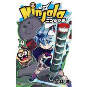ニンジャラ 4（小学館） [電子書籍]