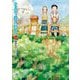からかい上手の（元）高木さん 14（小学館） [電子書籍]