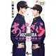 あおざくら 防衛大学校物語 23（小学館） [電子書籍]