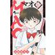 MAO 11（小学館） [電子書籍]