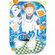 宇宙めし！ 6（小学館） [電子書籍]