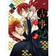 古事記（中辛） 2（小学館） [電子書籍]
