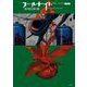 フールナイト 3（小学館） [電子書籍]