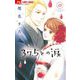 37.5℃の涙 23（小学館） [電子書籍]