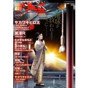 毒りんごcomic ： 64（双葉社） [電子書籍]