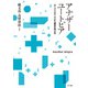 アナザーユートピア（NTT出版） [電子書籍]