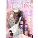 Berry's Fantasy vol.28（スターツ出版） [電子書籍]