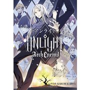 UNLIGHT ArchEnemy 序章（UNLIGHT） [電子書籍]