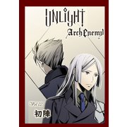 UNLIGHT ArchEnemy 02（UNLIGHT） [電子書籍]