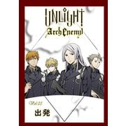 UNLIGHT ArchEnemy 03（UNLIGHT） [電子書籍]